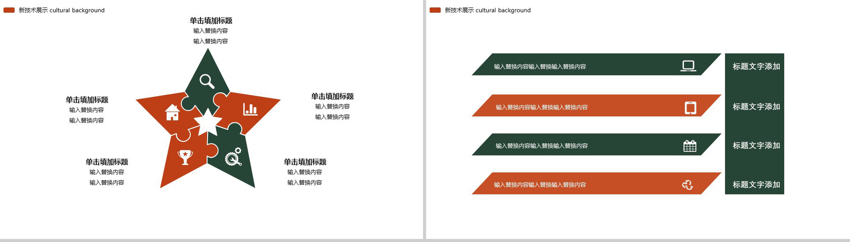 2019彩色大气工作汇报通用PPT模板