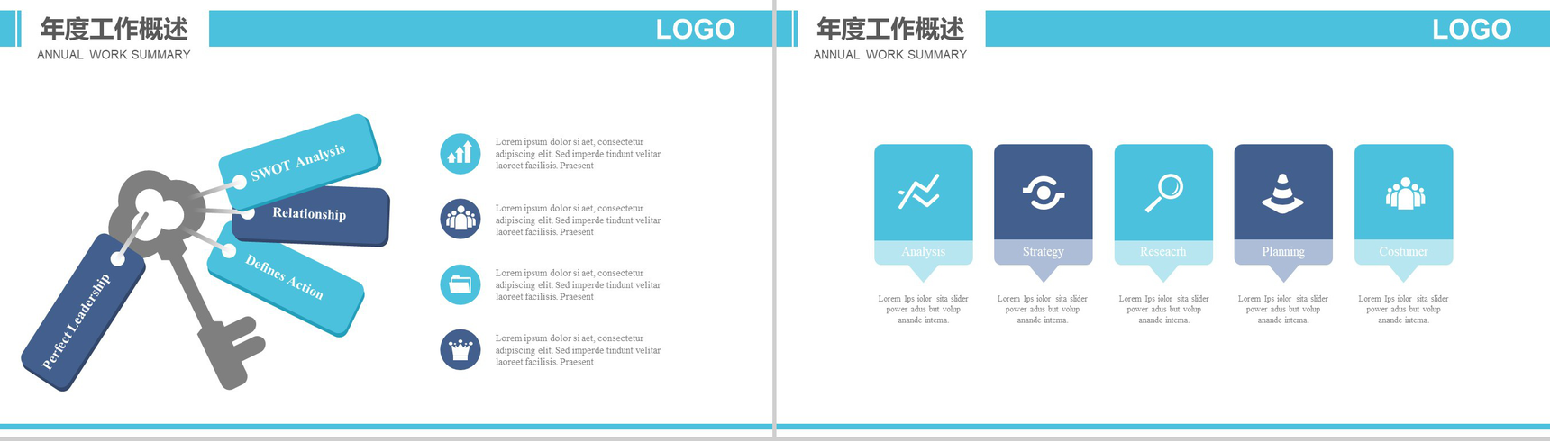 清新简约航空工作汇报PPT模板