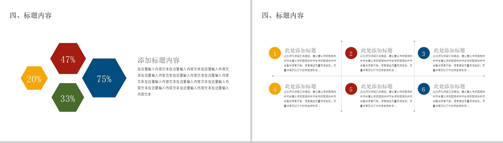 油画质感简约商务办公通用PPT模板