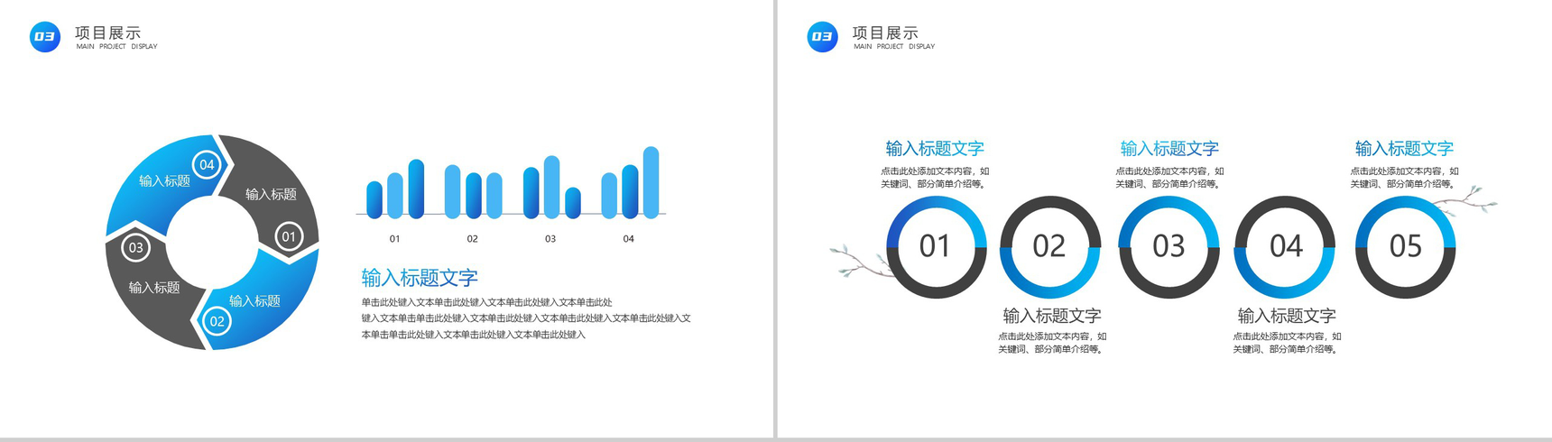 蓝白渐变实用商务物流公司工作辞职报告PPT模板