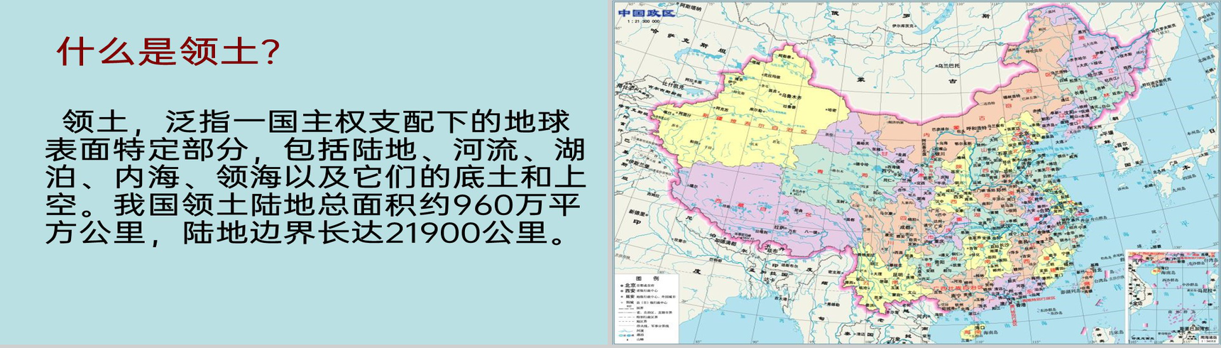 绿色简约国防教育主题班会教育国防在我心中PPT模板