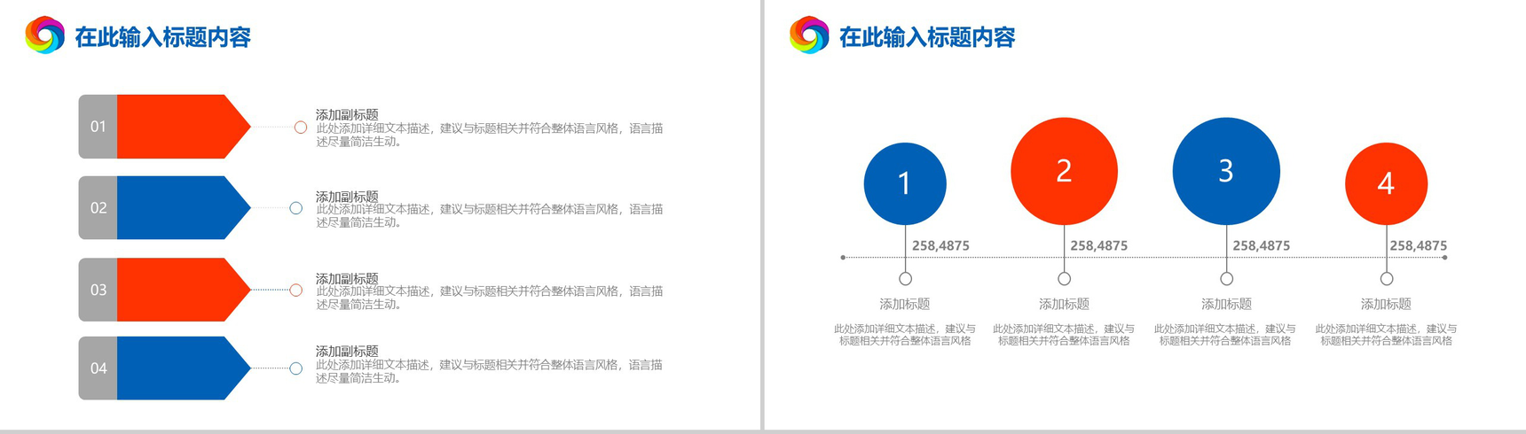 绚烂多彩时尚设计个人工作总结汇报PPT模板