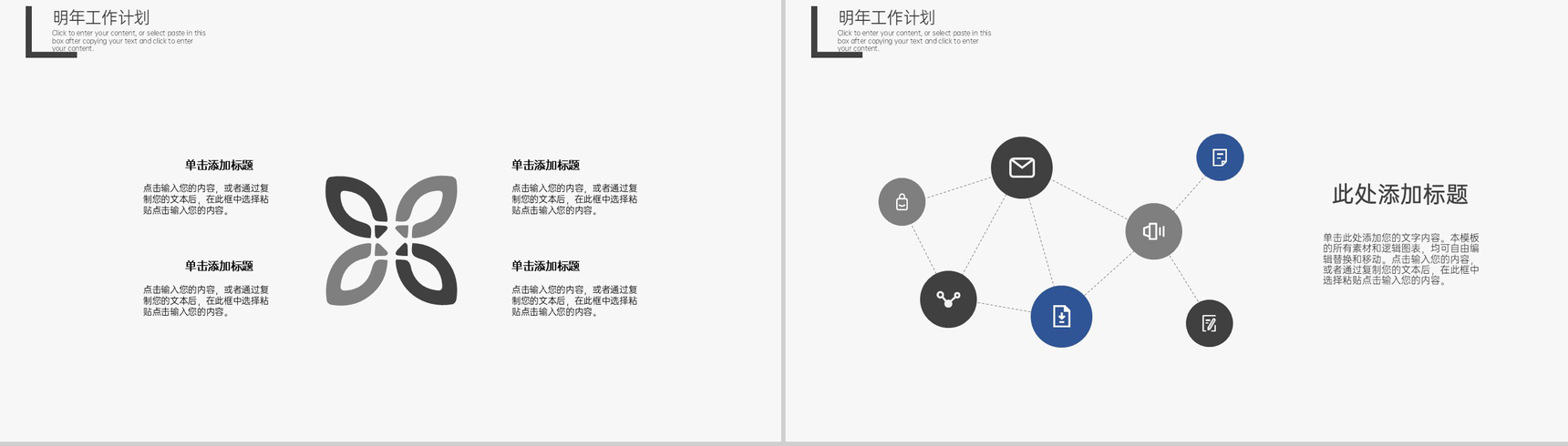 灰色商务年终工作总结述职汇报通用主题PPT模板