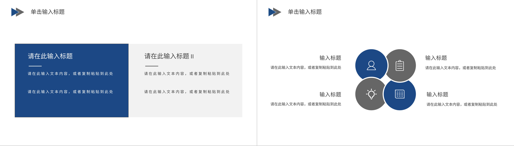 大气大学毕业论文答辩论文研究方法论文格式开题报告PPT模板