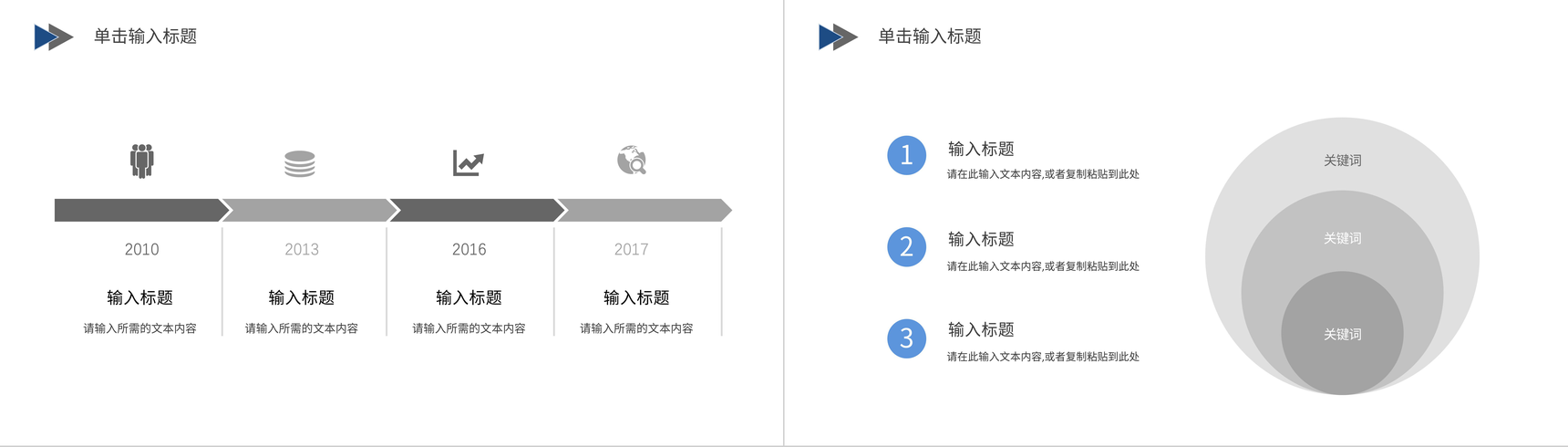 大气大学毕业论文答辩论文研究方法论文格式开题报告PPT模板