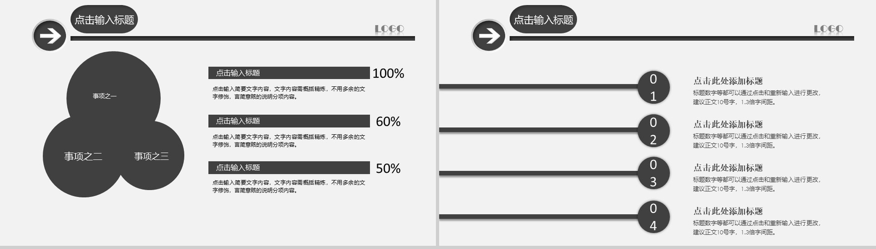 清爽简约工作总结计划PPT模板