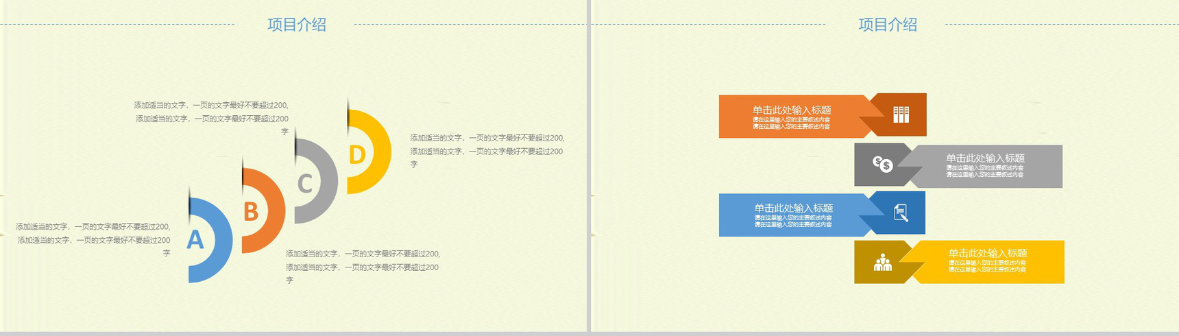 天然水果健康动态工作总结PPT模板