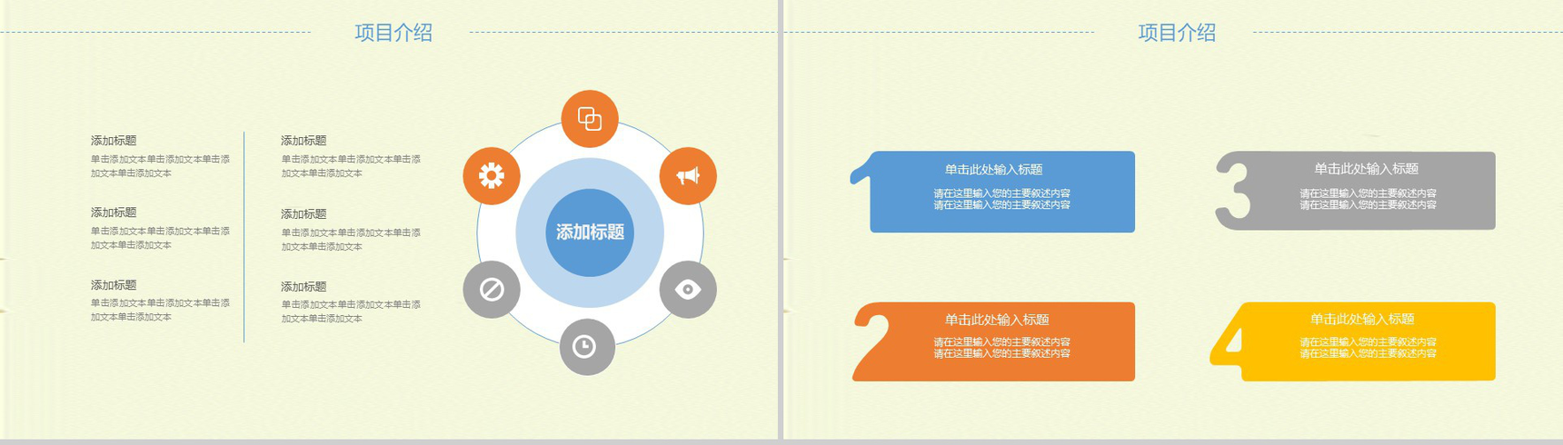 天然水果健康动态工作总结PPT模板