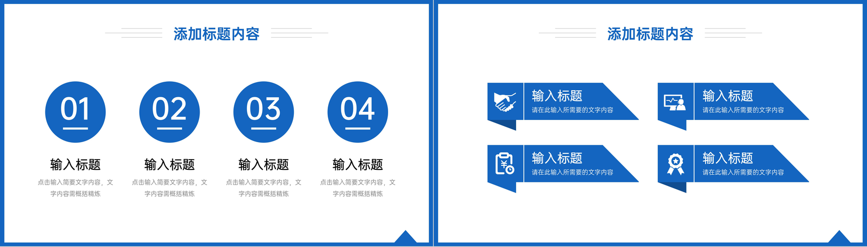 简洁蓝色职称论文答辩学术科研报告演讲PPT模板