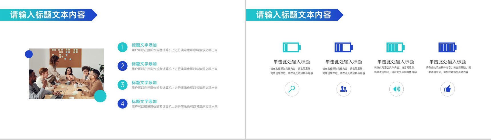 大气简约保险公司业务介绍PPT模板