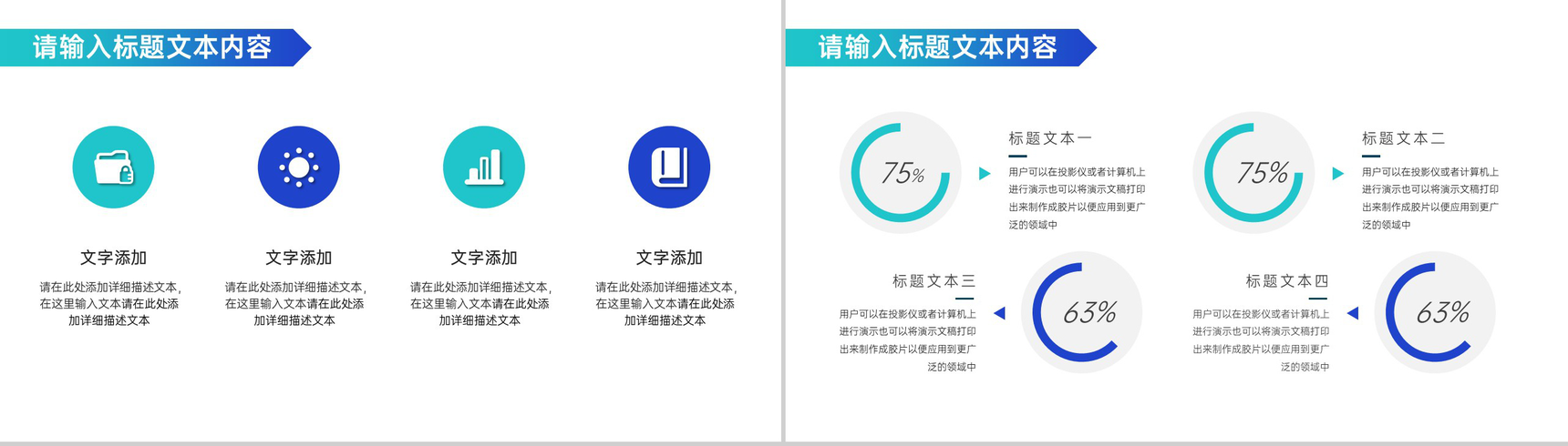 大气简约保险公司业务介绍PPT模板