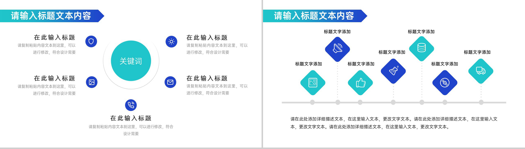 大气简约保险公司业务介绍PPT模板