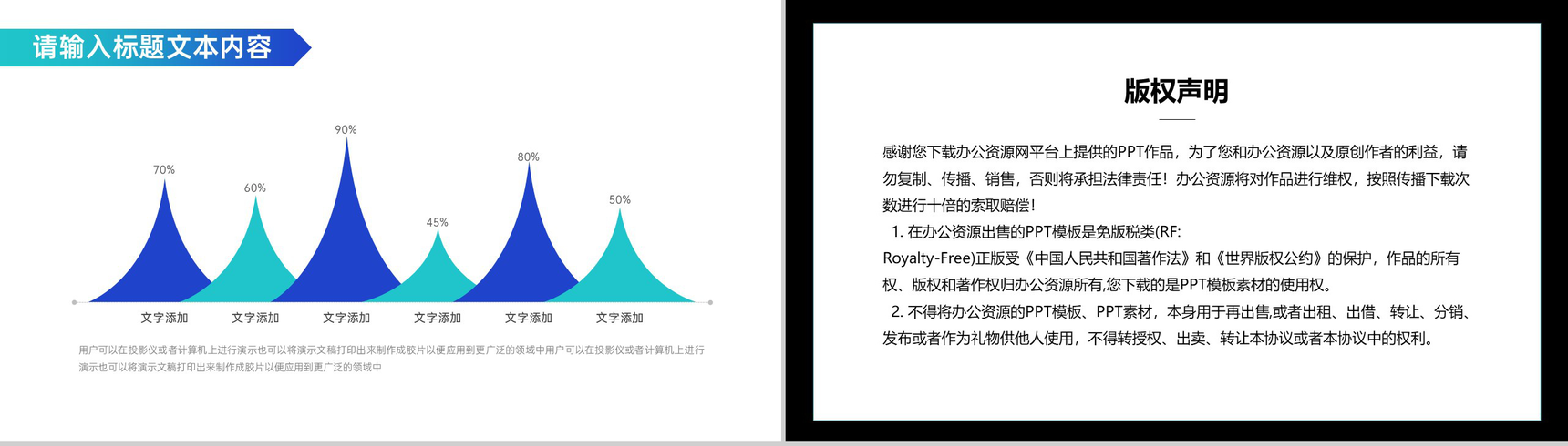 大气简约保险公司业务介绍PPT模板