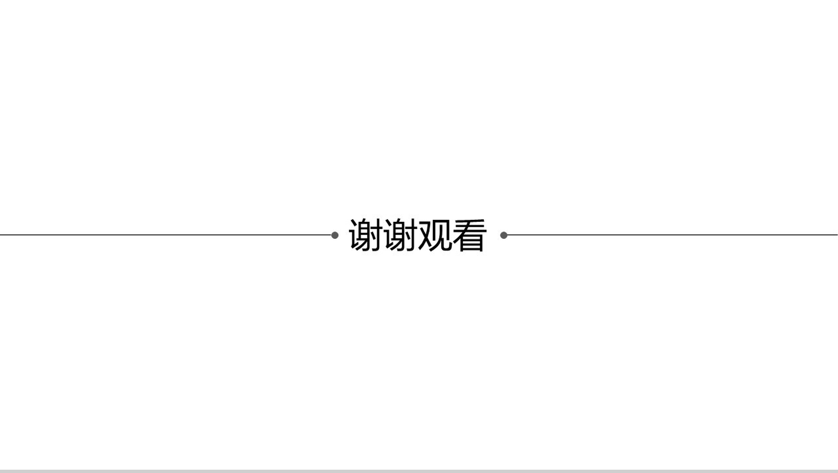 简约淡雅水墨商务公司简介公司介绍PPT模板