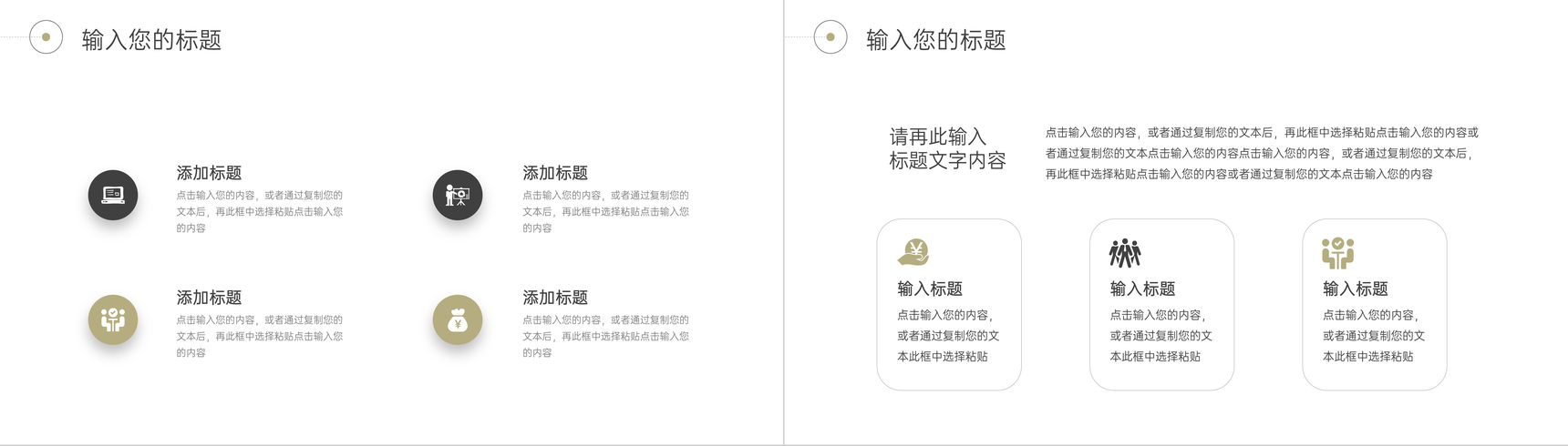 高级风行政管理培训人力资源工作情况PPT模板