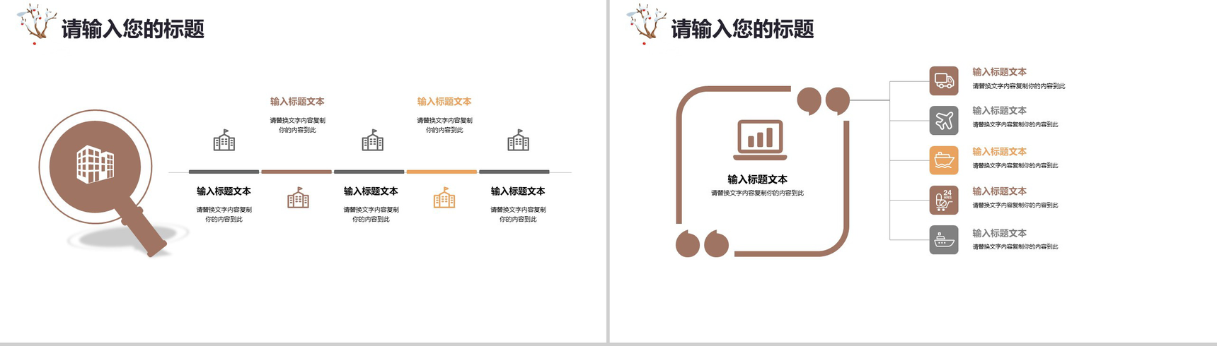 简约大气商务冬季年终汇报总结PPT模板