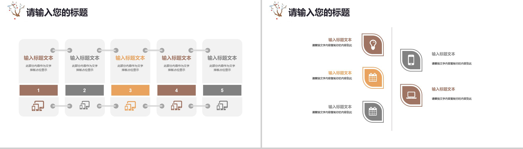 简约大气商务冬季年终汇报总结PPT模板