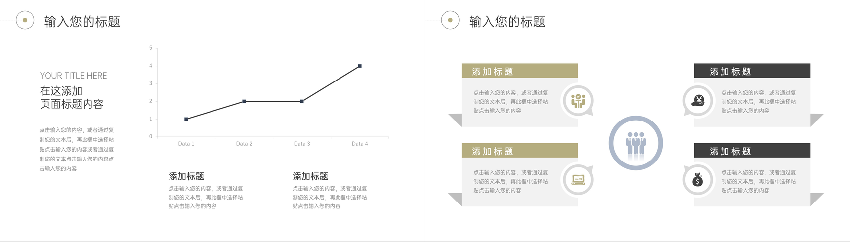 高级风行政管理培训人力资源工作情况PPT模板