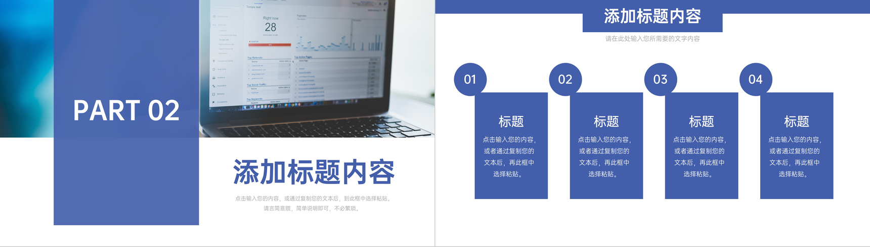 商务风网络营销案例分析品牌宣传策略PPT模板