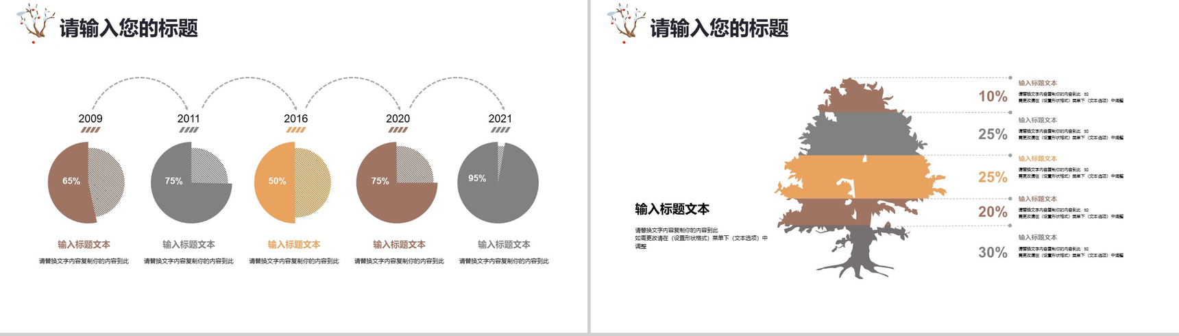 简约大气商务冬季年终汇报总结PPT模板