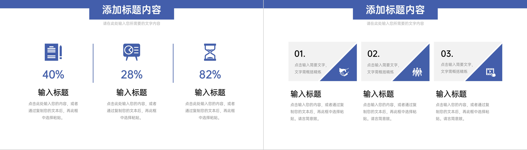 商务风网络营销案例分析品牌宣传策略PPT模板