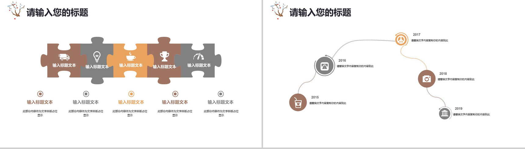 简约大气商务冬季年终汇报总结PPT模板