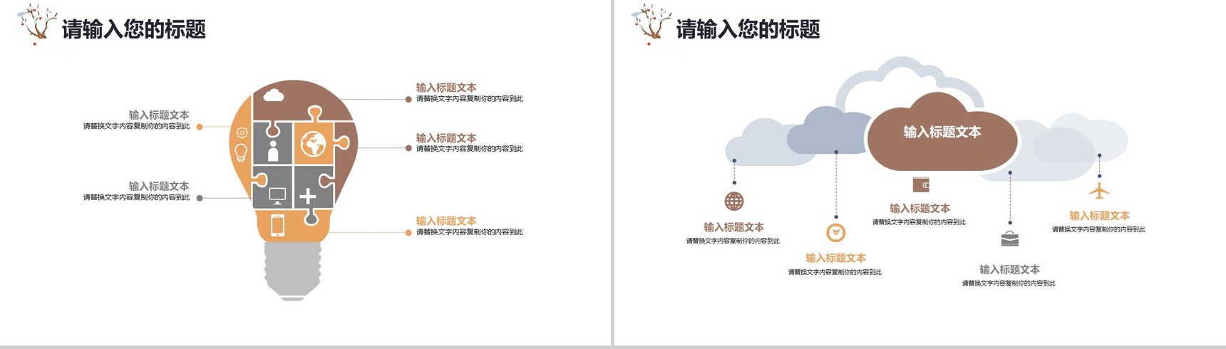 简约大气商务冬季年终汇报总结PPT模板