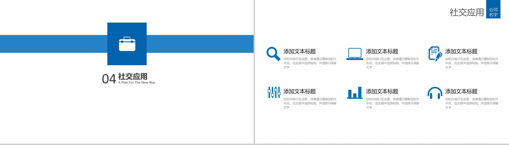 商务风销售的技巧与口才培训员工培训PPT模板