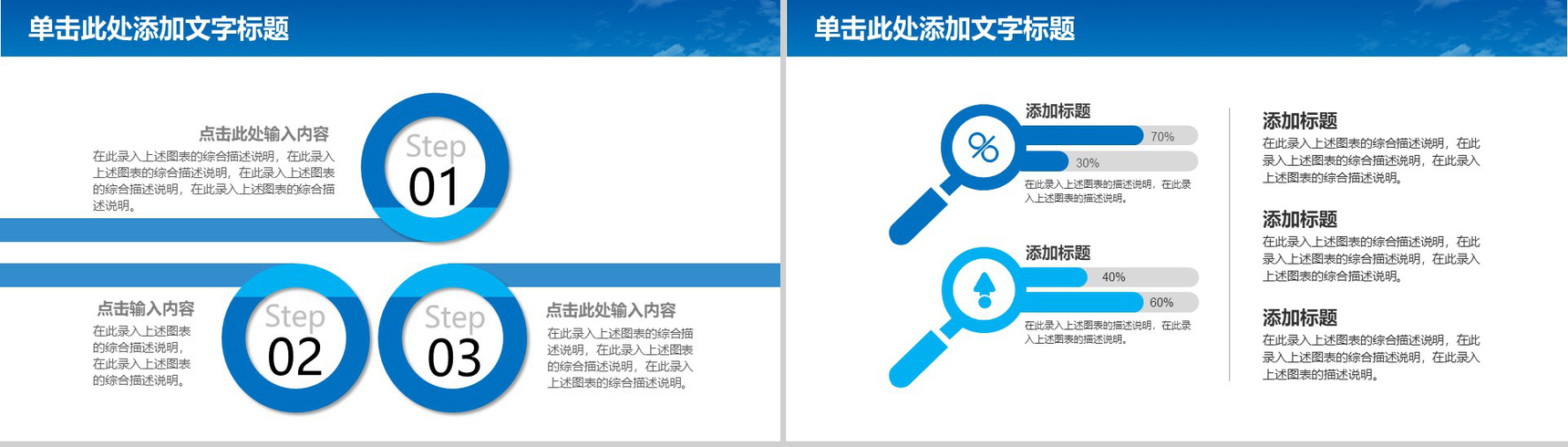 蓝青白小清新航空航天PPT模板