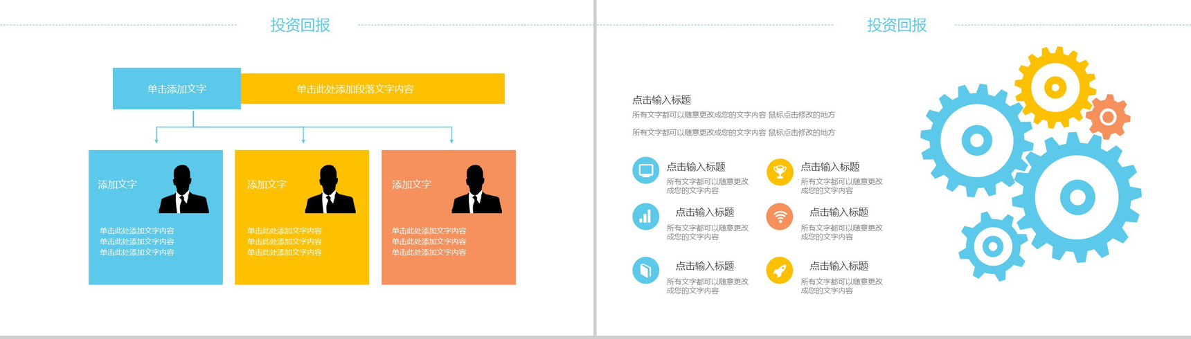 创意科技电子商务项目策划工作总结PPT模板