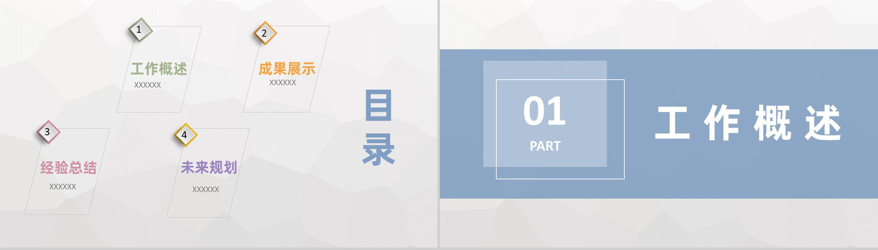 中小学校教师教学讲课经验总结实习工作成果汇报PPT模板