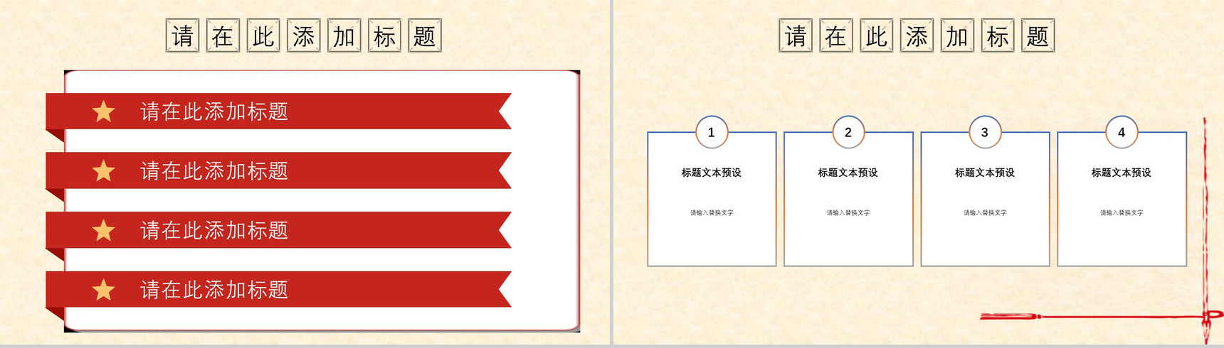 劳动党政建设通用PPT模板