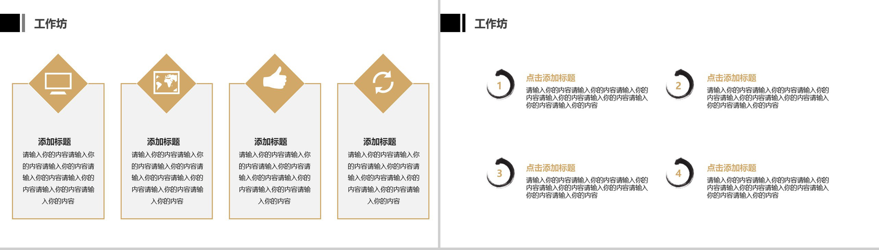 水墨中国风个人工作述职报告年终总结PPT模板