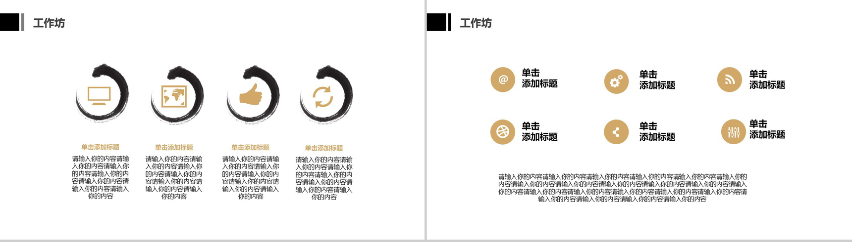 水墨中国风个人工作述职报告年终总结PPT模板