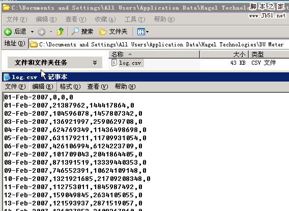 删除DUMeter的流量统计日志信息的方法