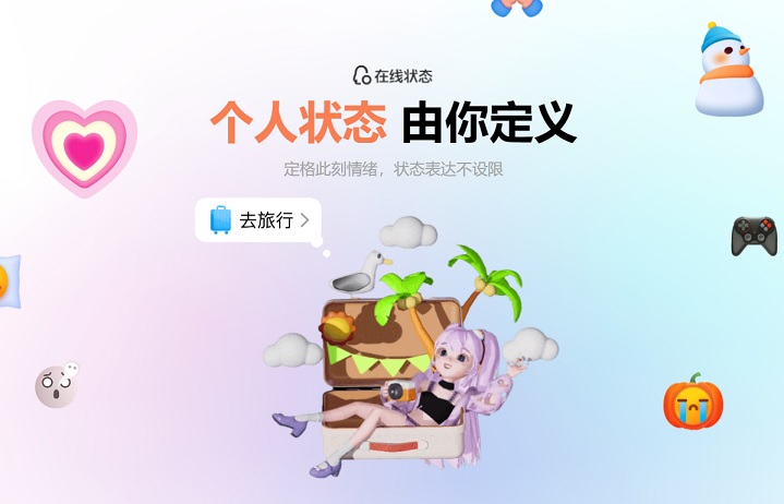 QQ 9更新了什么？腾讯全新QQ 9.0多平台官方下载