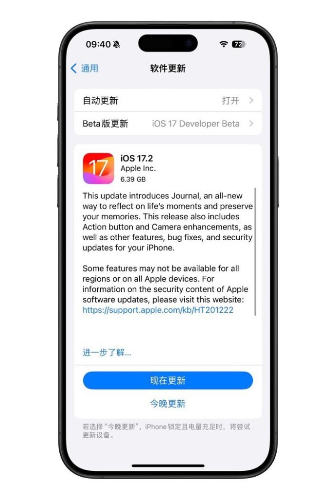 iOS17.2 RC版值得升级吗？iOS17.2 RC准正式版体验评测