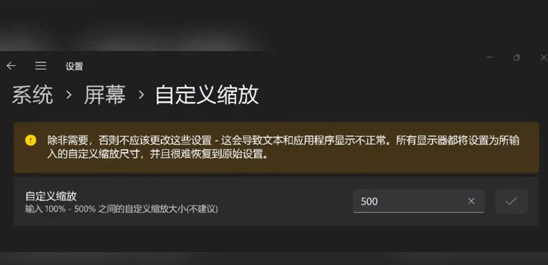 电脑分辨率500%为什么调不回来？电脑分辨率500%调回来的方法