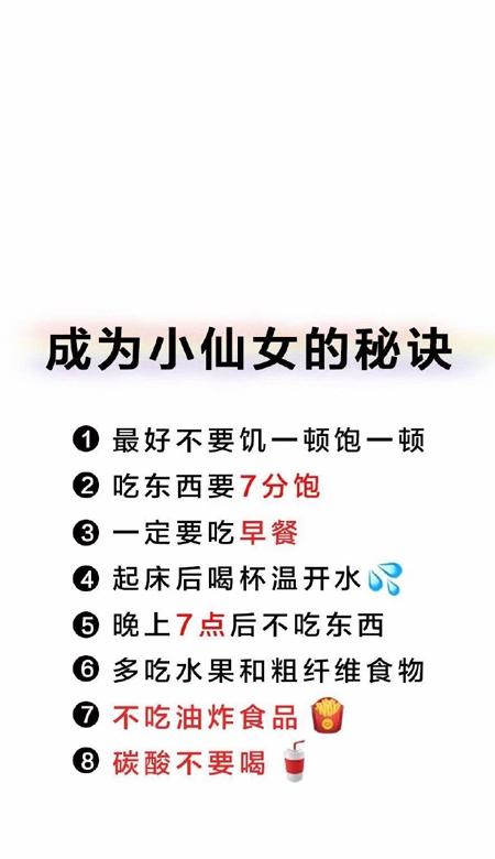 激励你暴瘦的文案壁纸高清 别再吃啦瘦了才好看