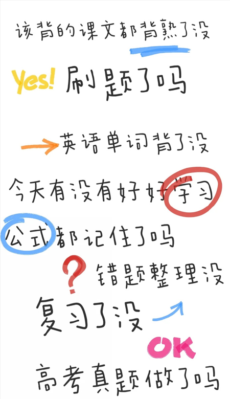 自律文字壁纸高清 有空的时候读书没事的时候早睡