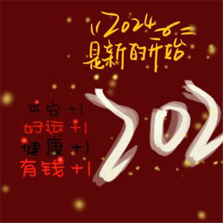 2024新年幸福又吉祥九宫格配图 祝世界热热闹闹祝你我平平安安