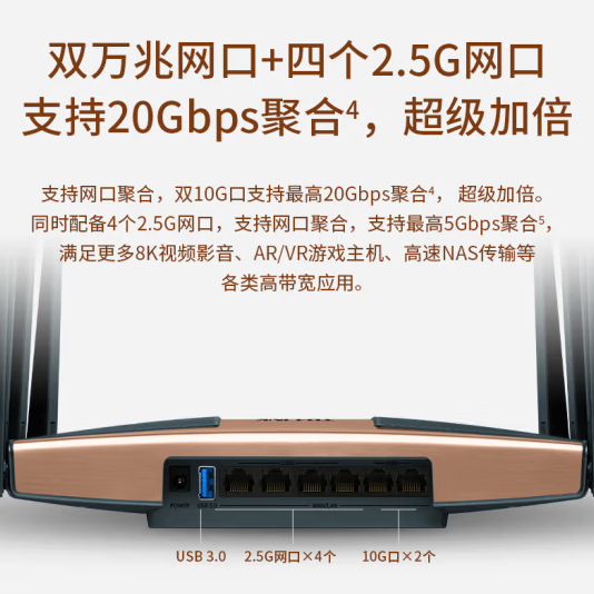双10G口+四2.5G口！TP-LINK上架BE13000 Wi-Fi 7路由器：到手2199元