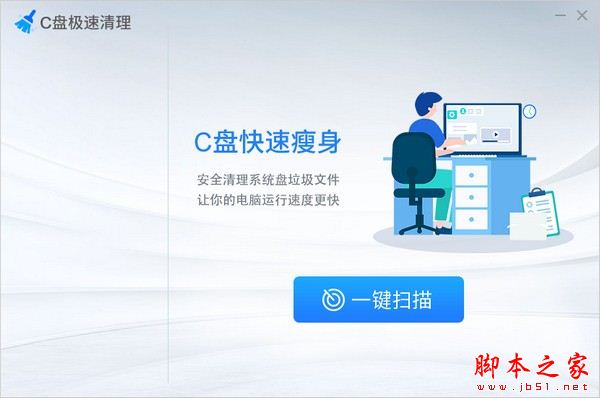 Win7残留注册表怎么彻底删除? Win7清理注册表卸载残留文件的技巧