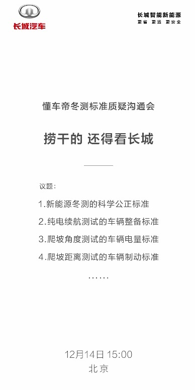 价格战后销量不如预期，中国车市变得愈发焦躁