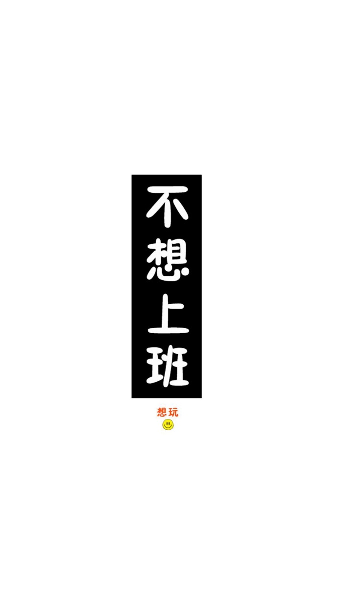 情侣专属的微信皮肤带字版2017 一生不讨喜只想做你意中人