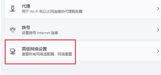 Win11不显示wifi了怎么办 win11电脑显示不出wifi列表解决方法