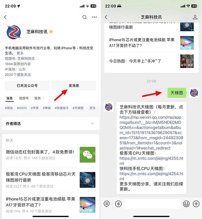 手机CPU天梯图2023年11月版来了，你的手机排名高吗？？