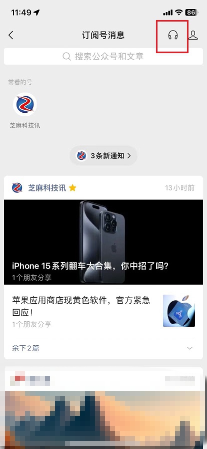 iOS微信8.0.44测试版发布，更新了什么？