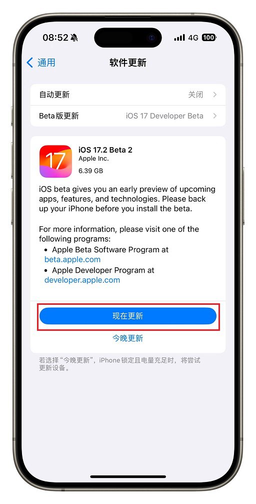 iOS17.2 Beta2值得升级吗？iOS17.2 beta2体验评测