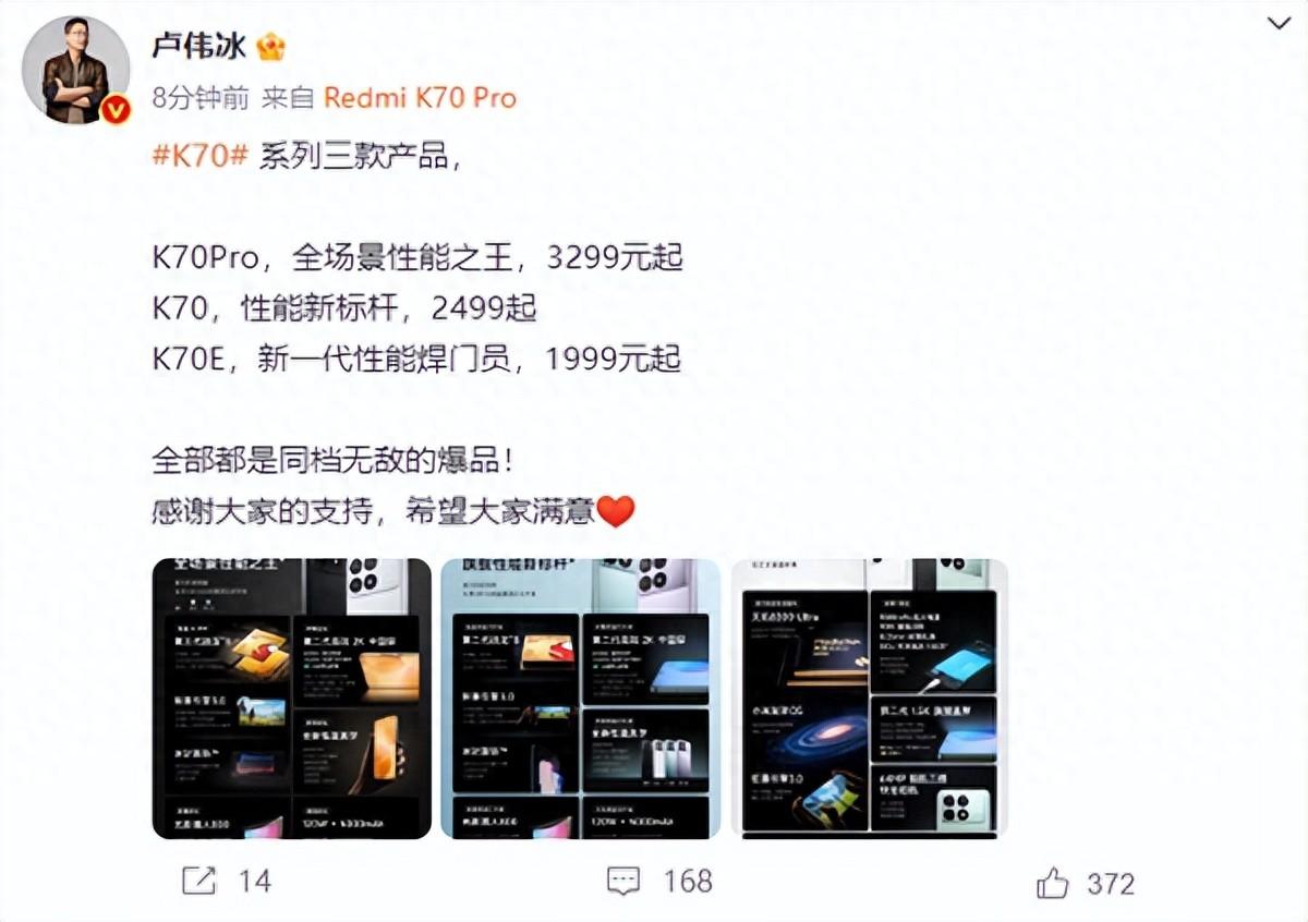 Redmi K70系列值得买吗？三个维度分析告诉你答案，价格真香！